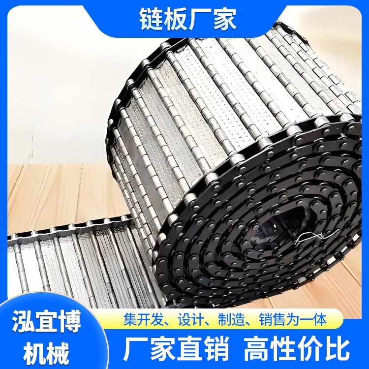 链板定制厂家