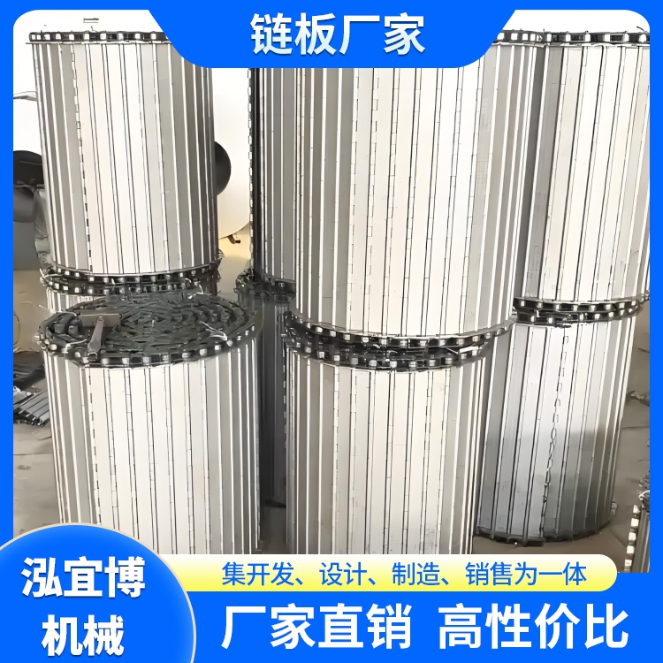 链板直销