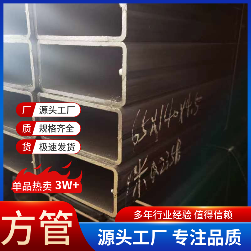 大口径方管