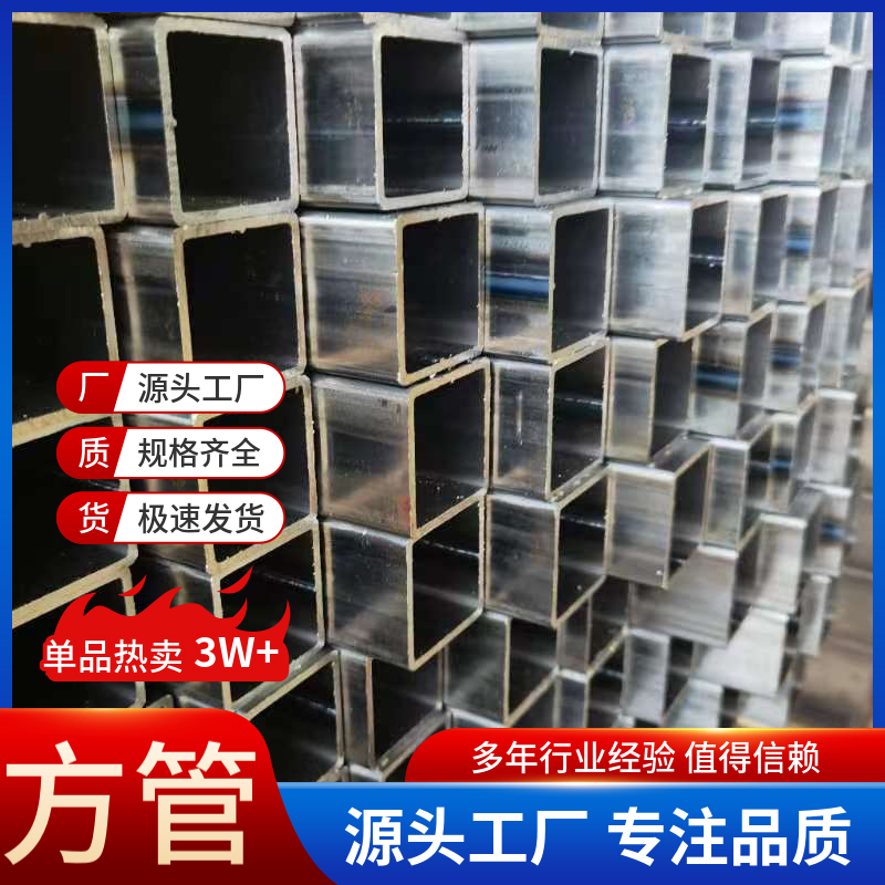大口径方管
