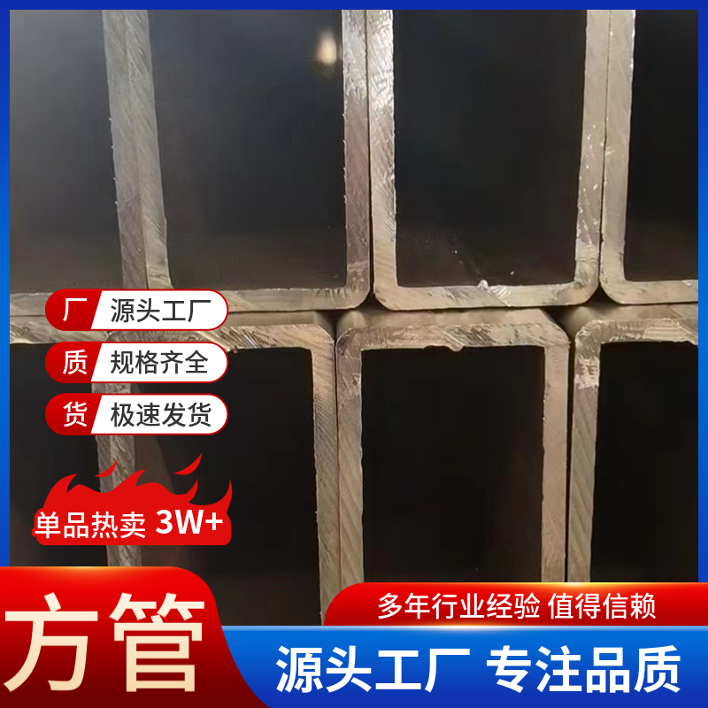 大口径方管