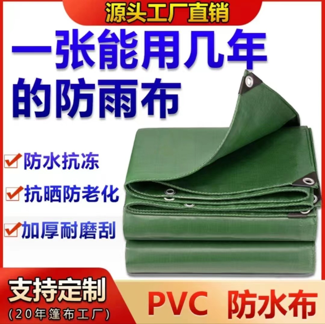 PVC Tarpaulin