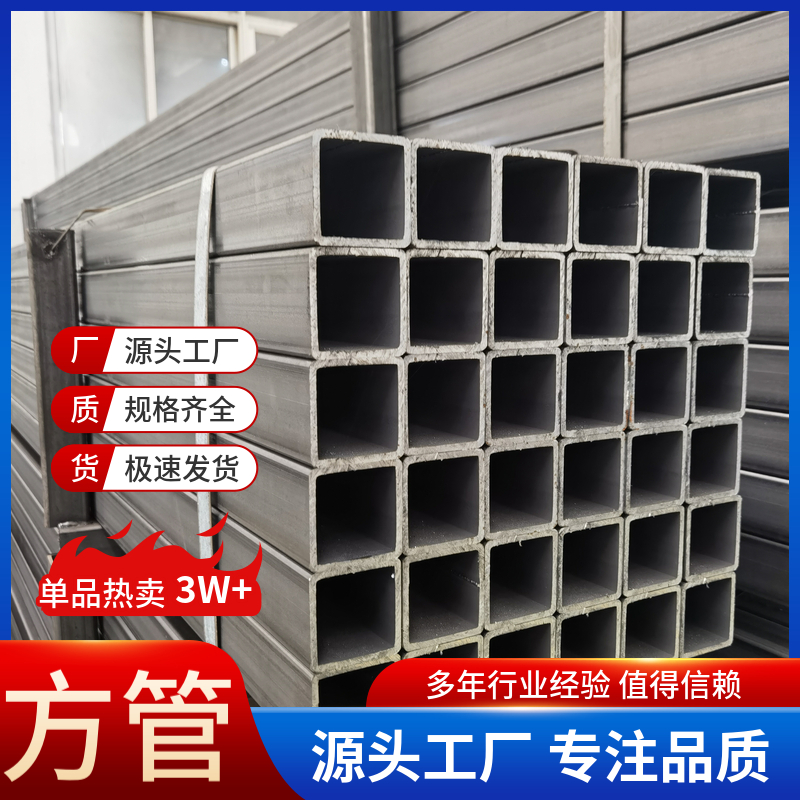 方管