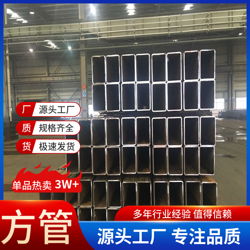 热镀锌方管