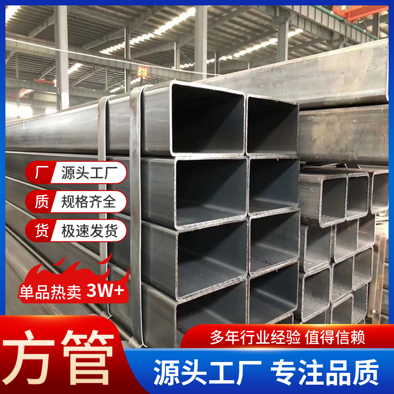 热镀锌方管