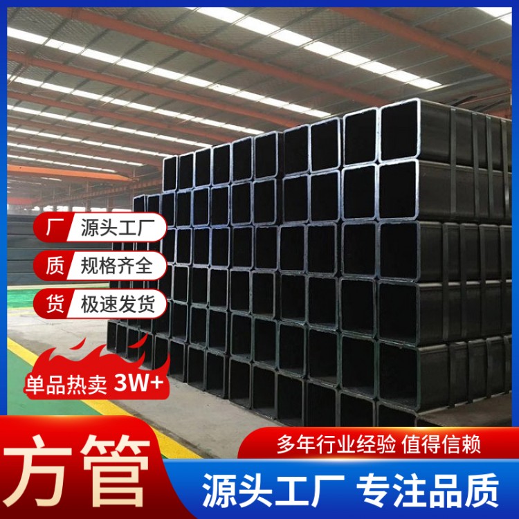 无缝方管