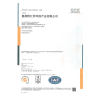ISO9001认证