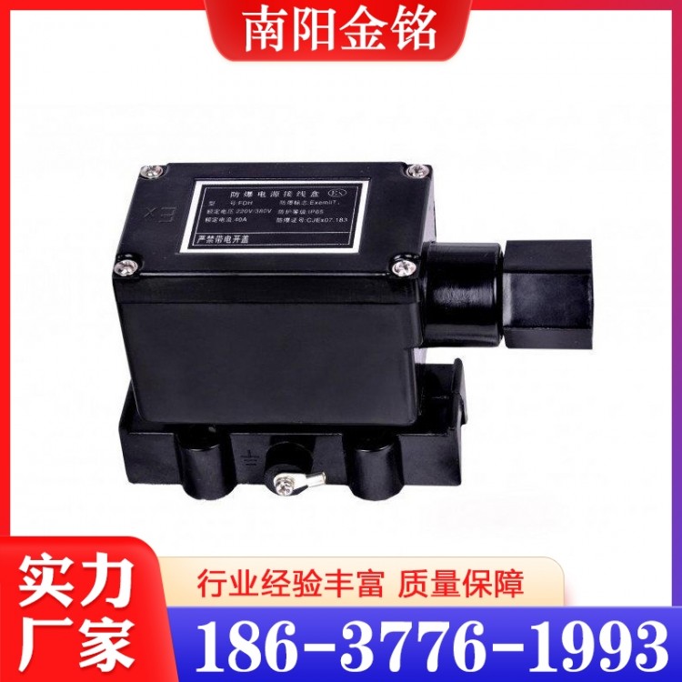 防爆电源接线盒 精品推荐 大量批发