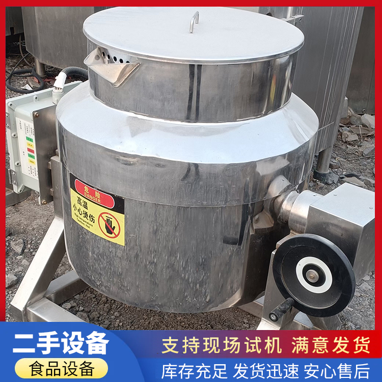 二手食品设备