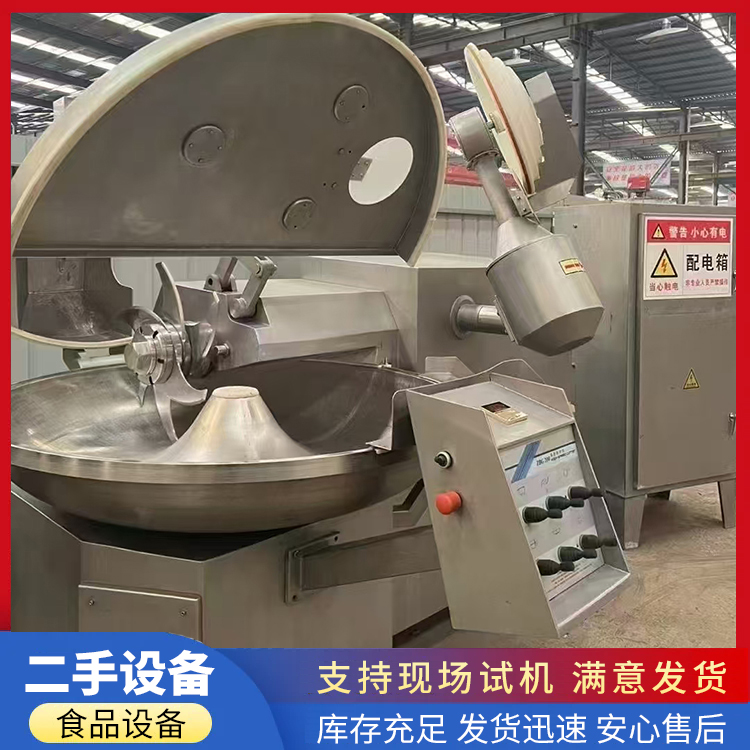 二手高速斩拌机