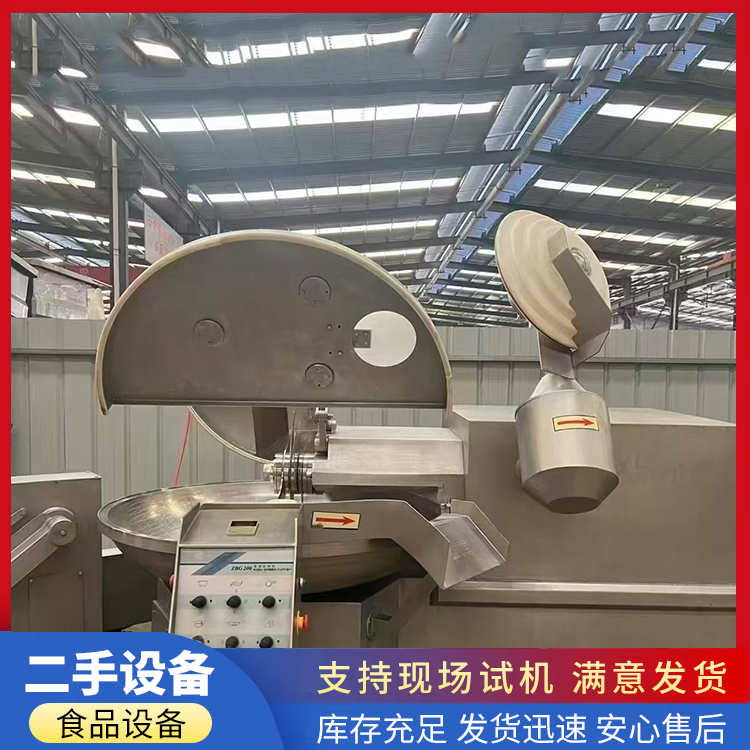 二手高速斩拌机
