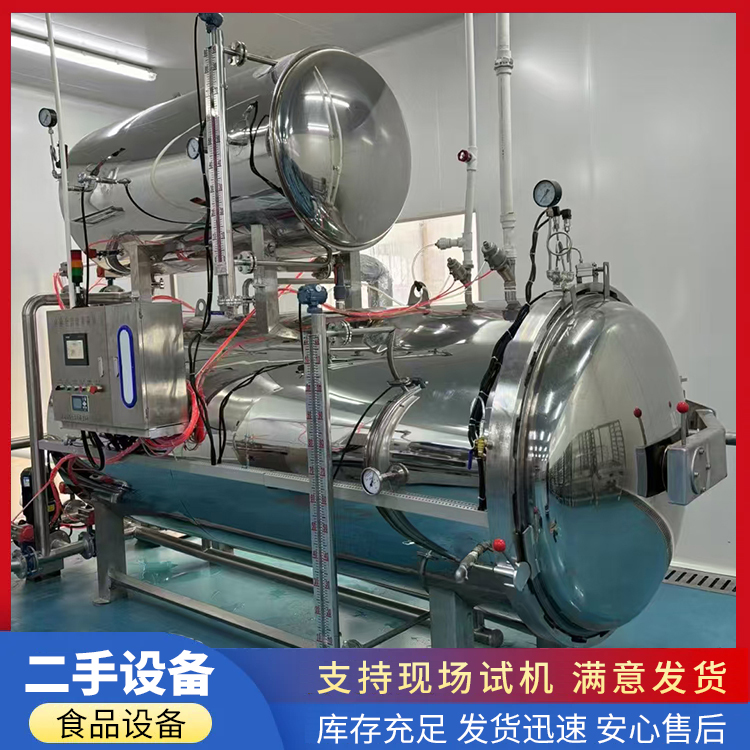二手杀菌锅