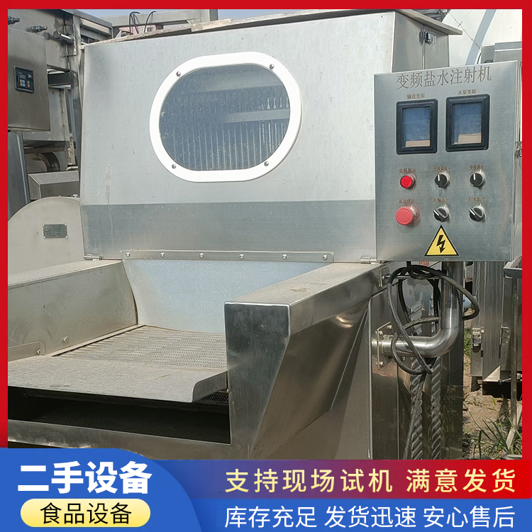 二手盐水注射机