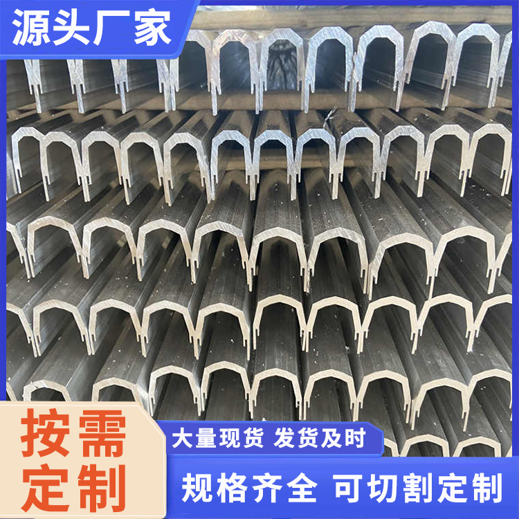 异形铝型材