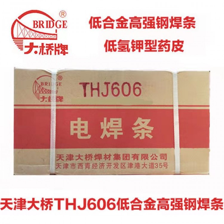 THJ502NiCu耐候钢焊条E5003-G低合金焊条