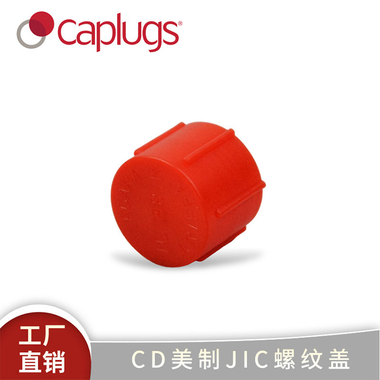 CD美制JIC螺纹盖防尘防潮滚花设计用于美式标准管件喷涂