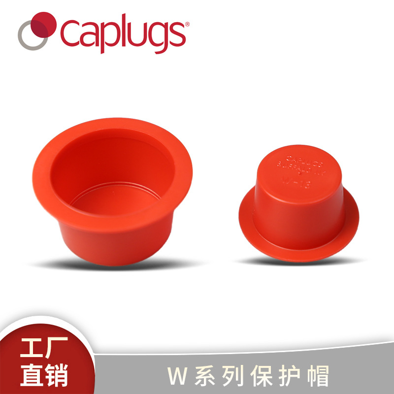 W系列推入式法兰锥形保护帽保护塞LDPE易安装拆 卸-W