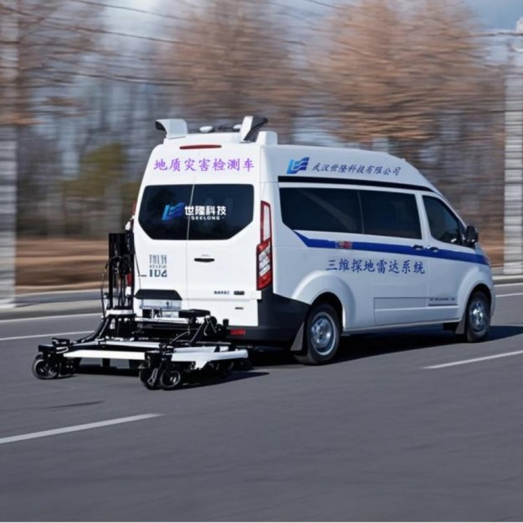 SL-VGPR车载式堤坝隐患探测雷达车 多通道三维探地雷达