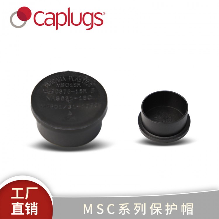 MSC系列ESC连接器保护帽保护塞ICP 化合物-MSC