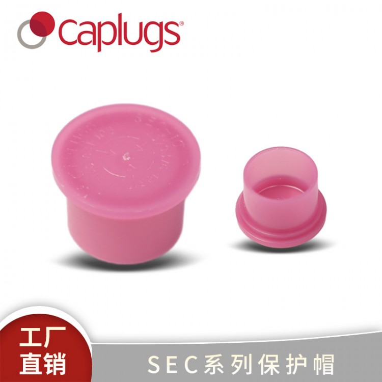 SEC系列螺纹 非螺纹电子链接器保护帽 MSAS90376