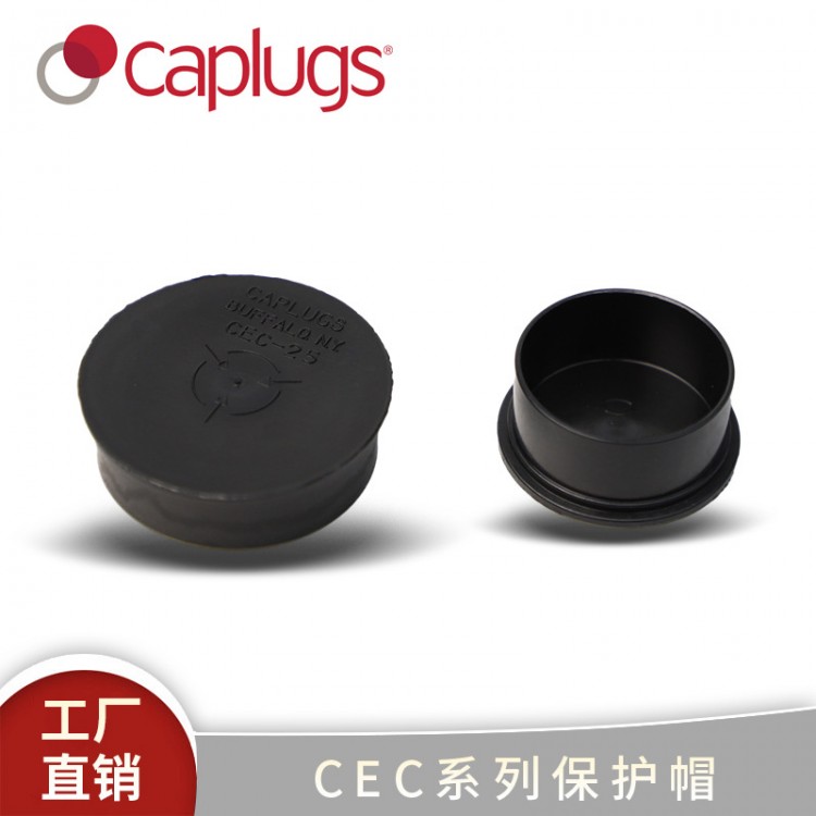 CEC系列螺纹电器连接器无螺纹卡口型连接器保护帽