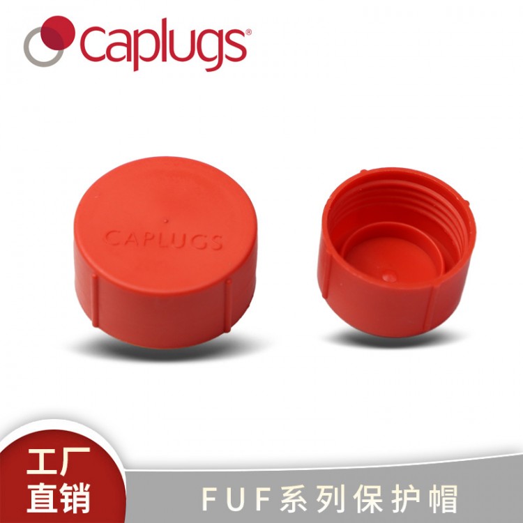 FUF无扩口螺纹密封保护帽高震动液压系统卡套管接头