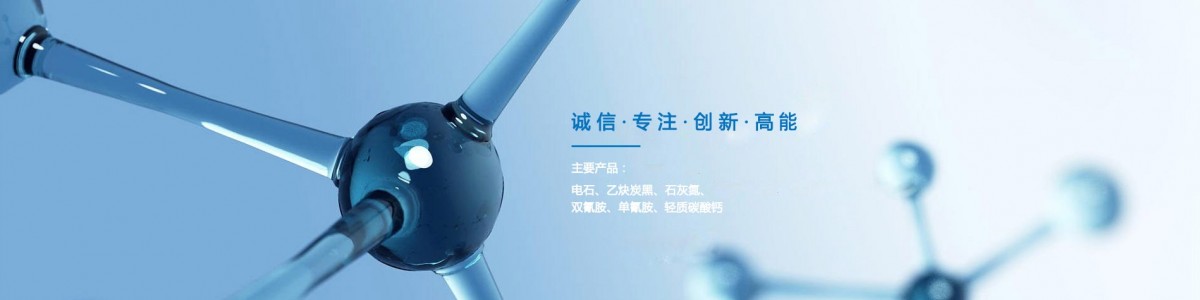 宁夏锦华化工