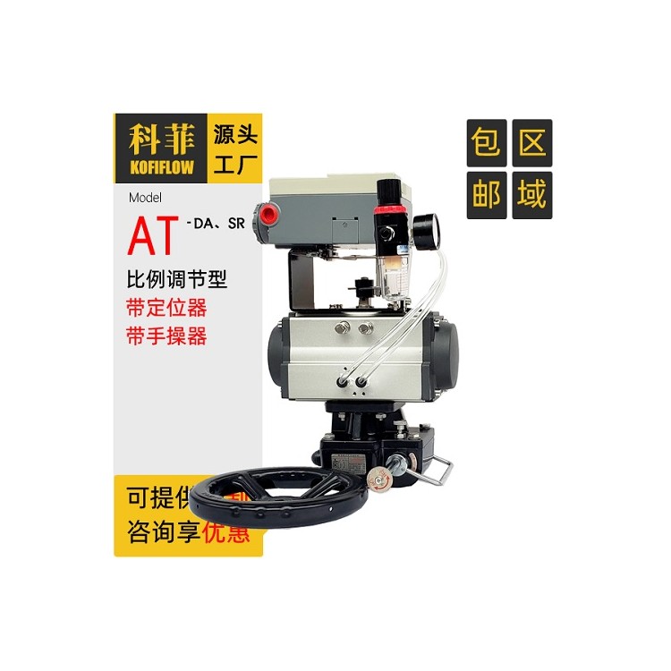 调节型阀门气动执行器 带手动装置L8A-100RDiPL