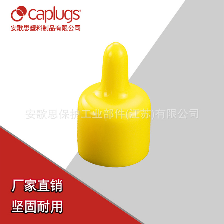 手柄保护帽EZ系列柔性圆柱型软胶帽塑料防尘保护罩螺纹保护套