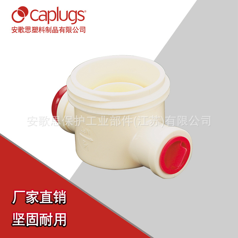 CPT中央拉舌式锥形塞一体式塞头防尘盖塑料套红色塑料保护塞