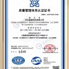 质量管理体系认证证书