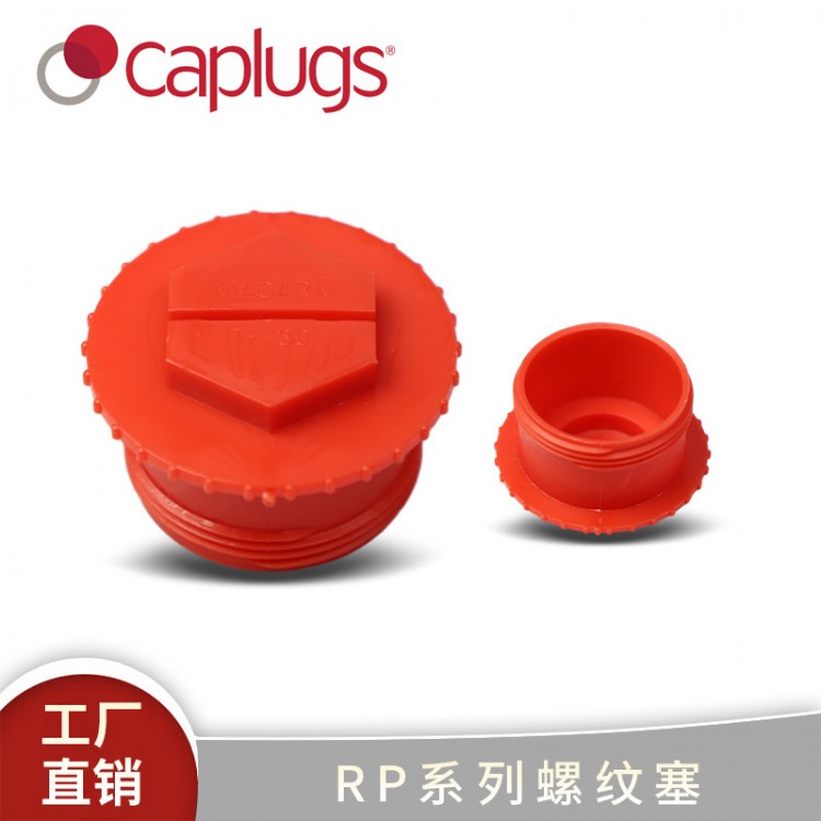 RP系列汽车和空调卡套管接头高强度螺纹塞-RP