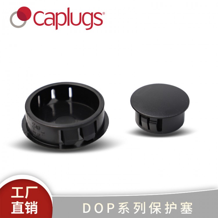 哑光圆顶精加工保护橡胶塞DOP系列-DOP
