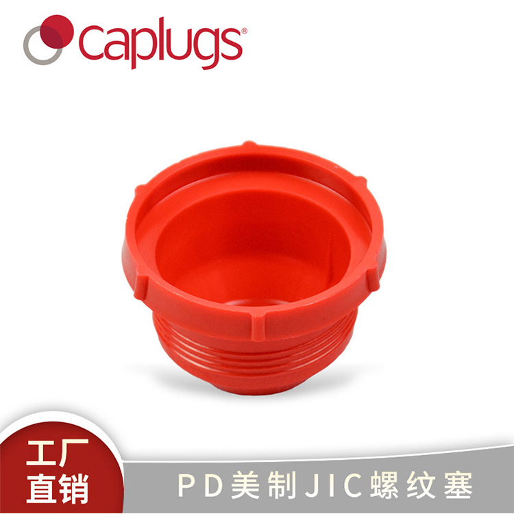 PD美制JIC螺纹塞红色高/低密度聚乙烯适用 质量保障