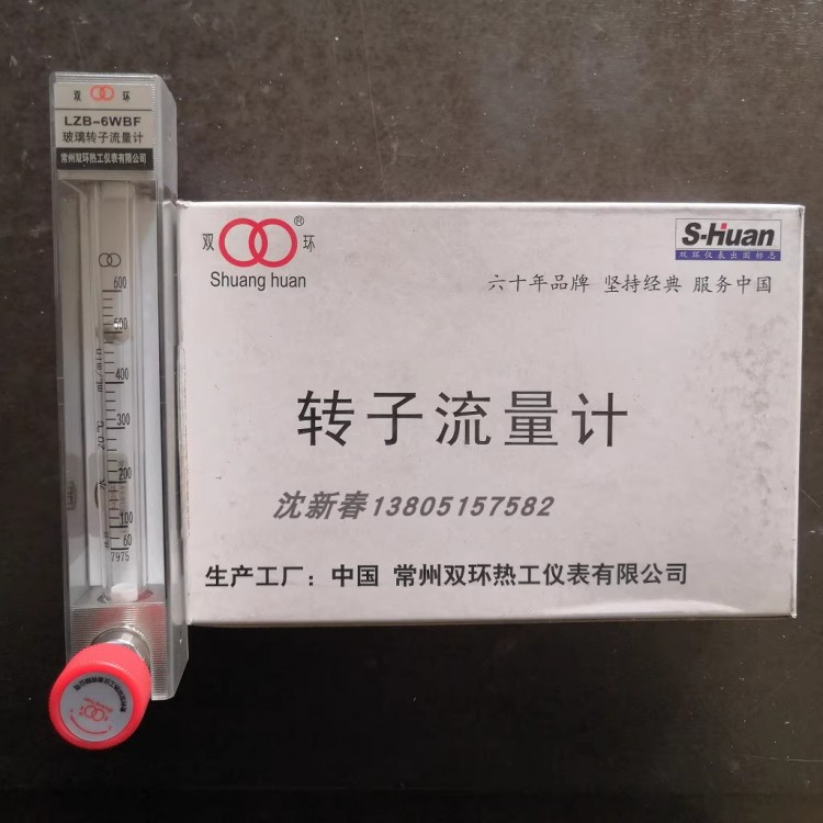 常州双环热工LZB-6WBF不锈钢防腐玻璃转子流量计