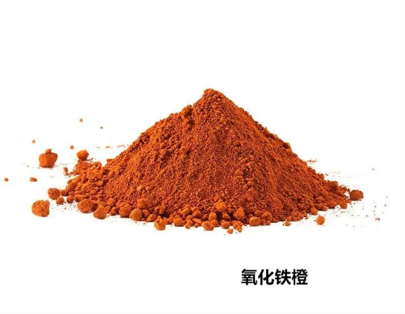氧化铁橙