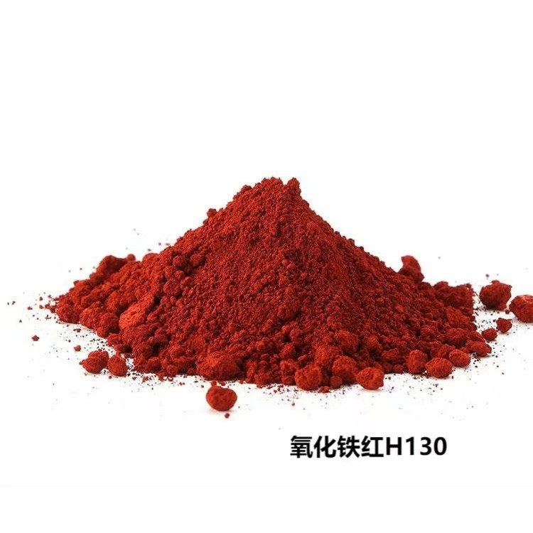 氧化铁红H130