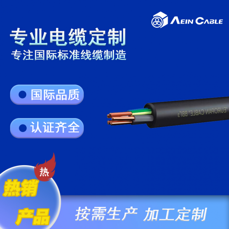 EWKF 无卤抗撕裂耐磨柔性硅橡胶电缆