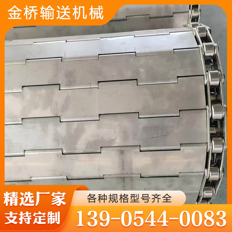 链板 质量保障 价格公道