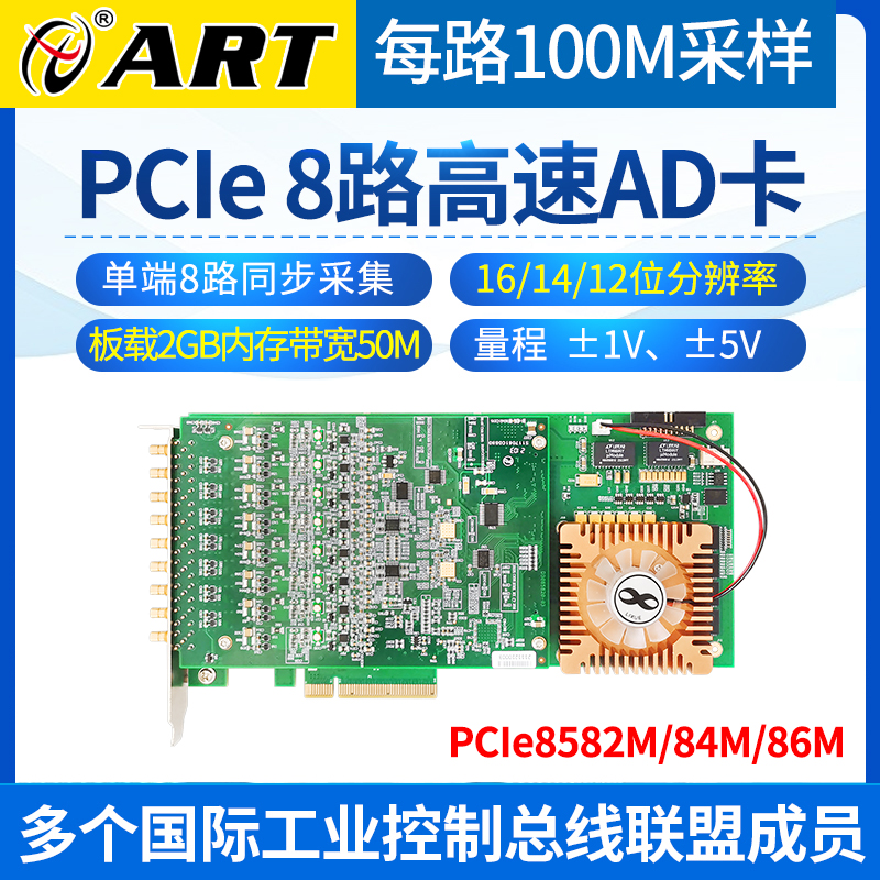 PCIe8586M/84M/82M高速数据采集卡