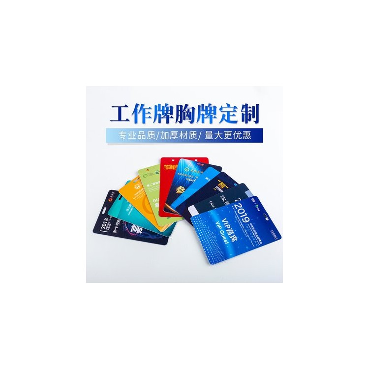 西安胸牌设计,西安胸牌制作,西安胸牌胸卡印刷,PVC工作证