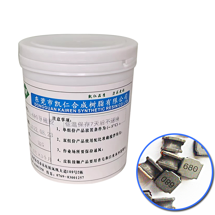 环氧导磁胶