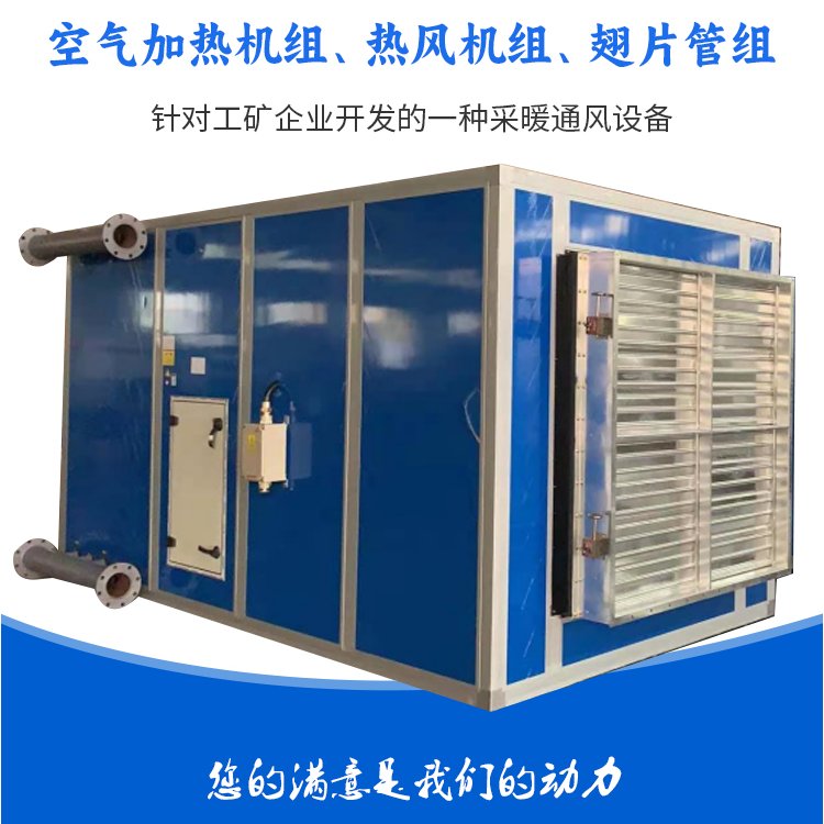 Air Heating Unit, Wellhead Air Heater Unit