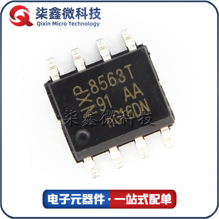 PCF8563T SOP-8 实时时钟芯片RTC
