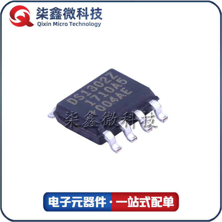 DS1302Z SOP-8 国产/进口 实时时钟IC