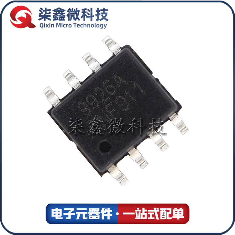 9926A SOP-8 20V 6A N沟道MOS场效应管