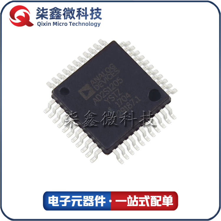 AD2S1205YSTZ RDC转换芯片ADI全系列均有现货