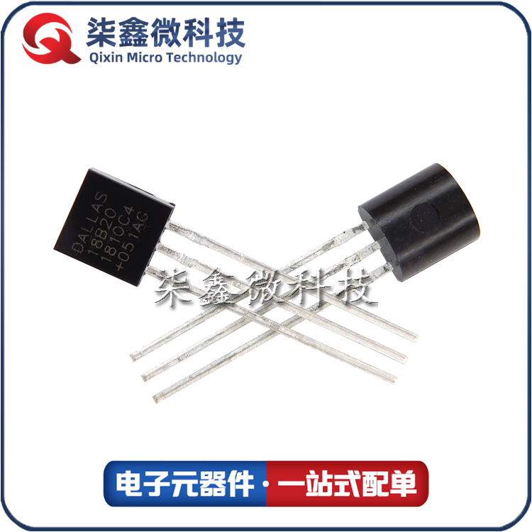 DS18B20+ 传感器芯片 品质无忧促销价海量库存等你来