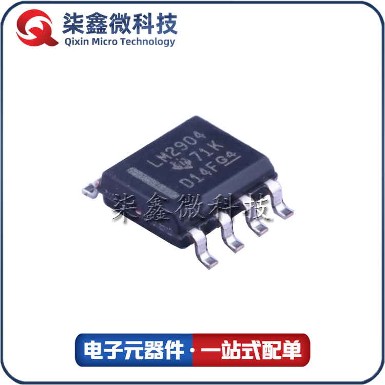 LM2904DR 双路运算放大器 TI全系列产品海量供应