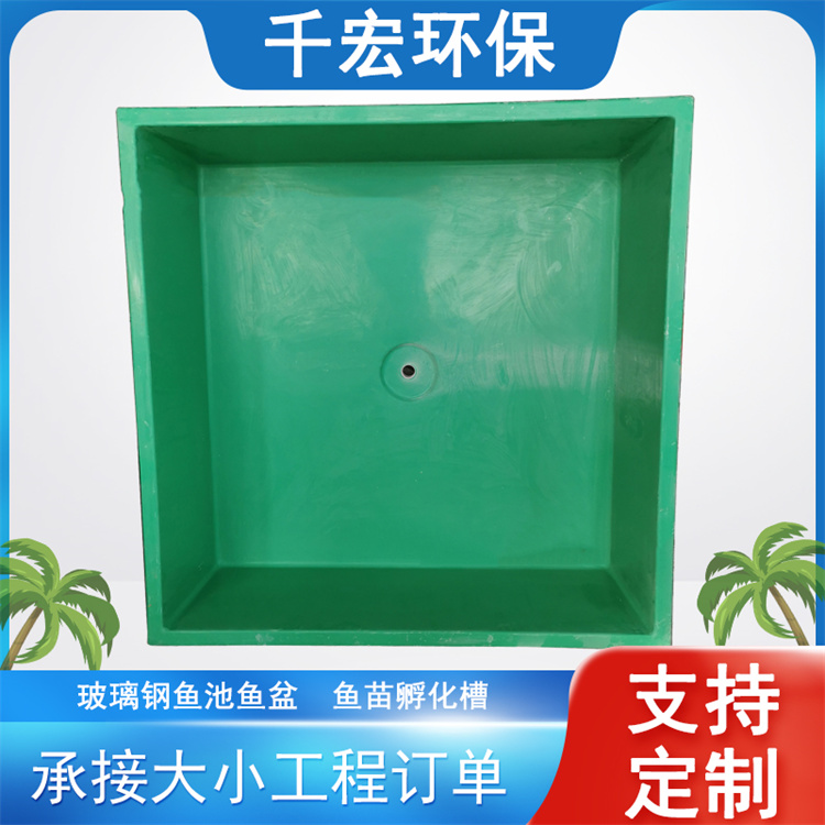 玻璃钢鱼苗孵化桶玻璃钢养鱼池 密封